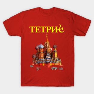 Russian Tetris T-Shirt